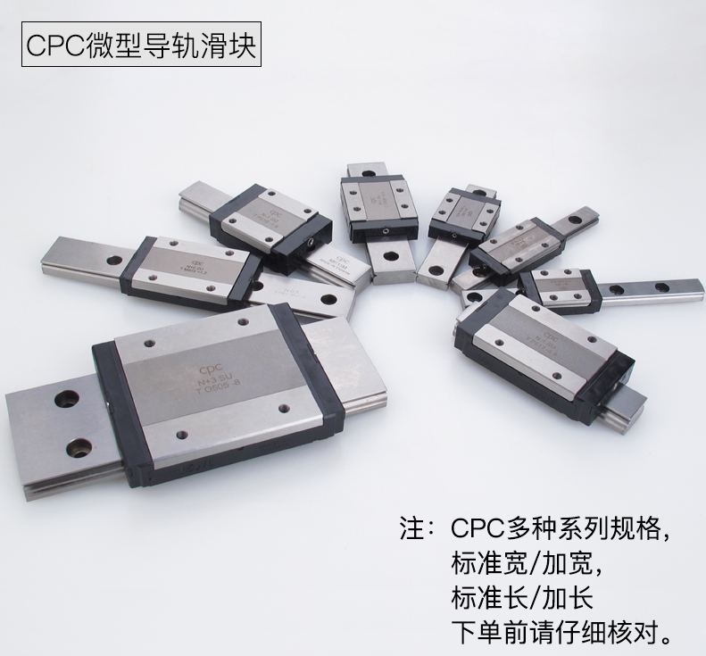 惠州CPC线性滑轨 HR15FN机床滑轨 广东CPC导轨代理商