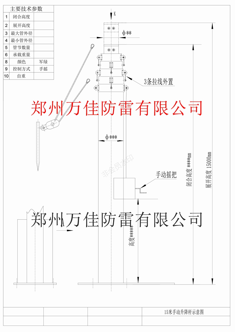 河南万佳三防碳纤维野战帆布帐篷防雷装置升降避雷针