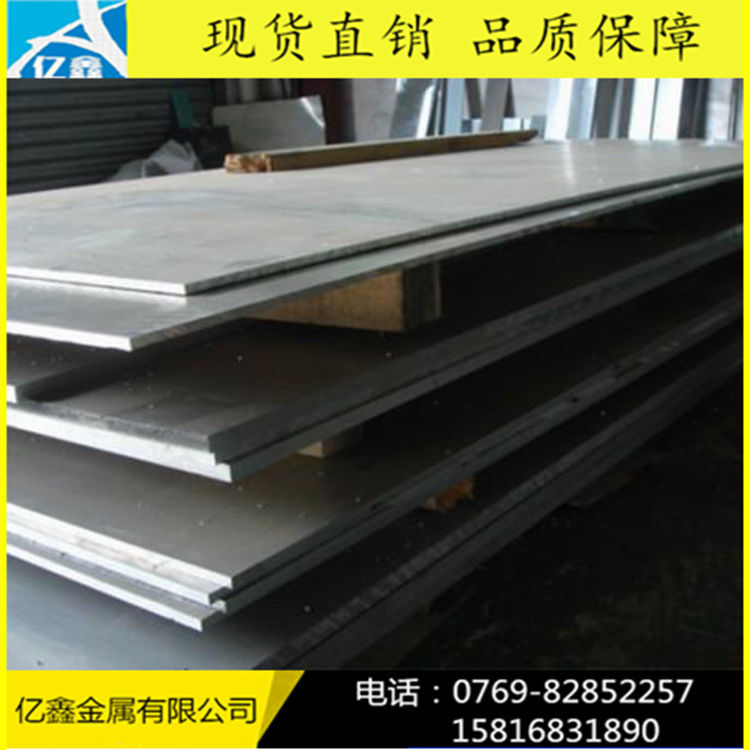 5A06-H112防锈铝薄板  5A06铝板氧化性能好