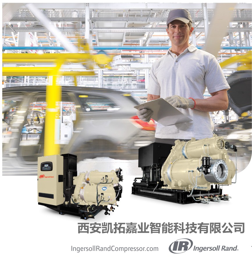 Ingersoll Rand 美国英格索兰离心式空气压缩机 C400、C700、C1000整机及备件