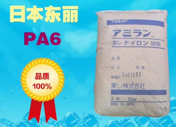 U121 PA6 Nylon 6 Resin 日本东丽