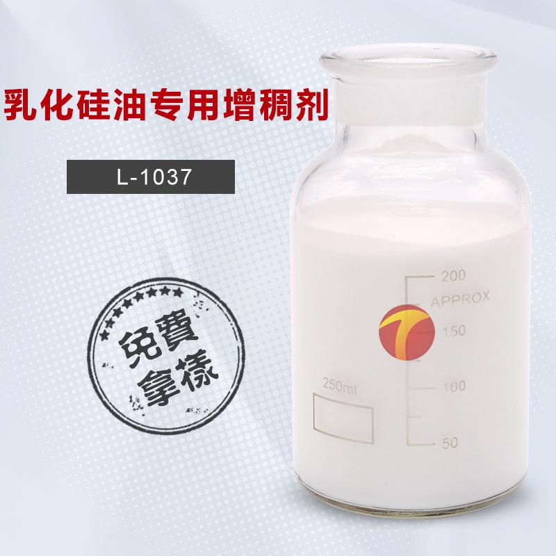 乳化硅油专用增稠剂 量大价低 工厂批发价