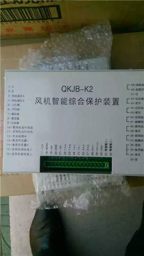 QKJB-K2风机智能综合保护装置--有口皆碑