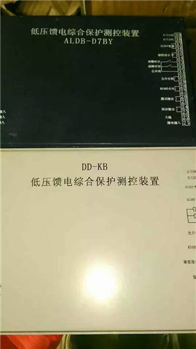 ALDB-D7BY低压馈电综合保护测控装置--有口皆碑