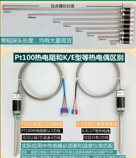 青岛测液氮温度铂电阻PT100 _防腐防水型温度传感器 