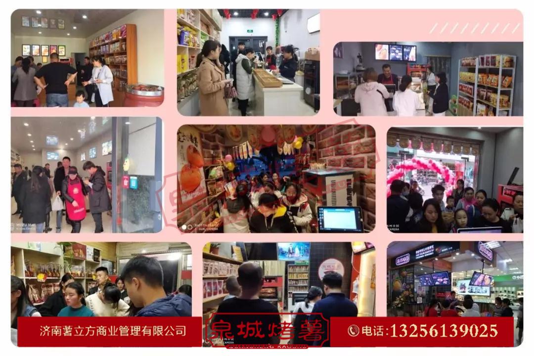 徐州农父烤薯加盟店快出餐快翻台