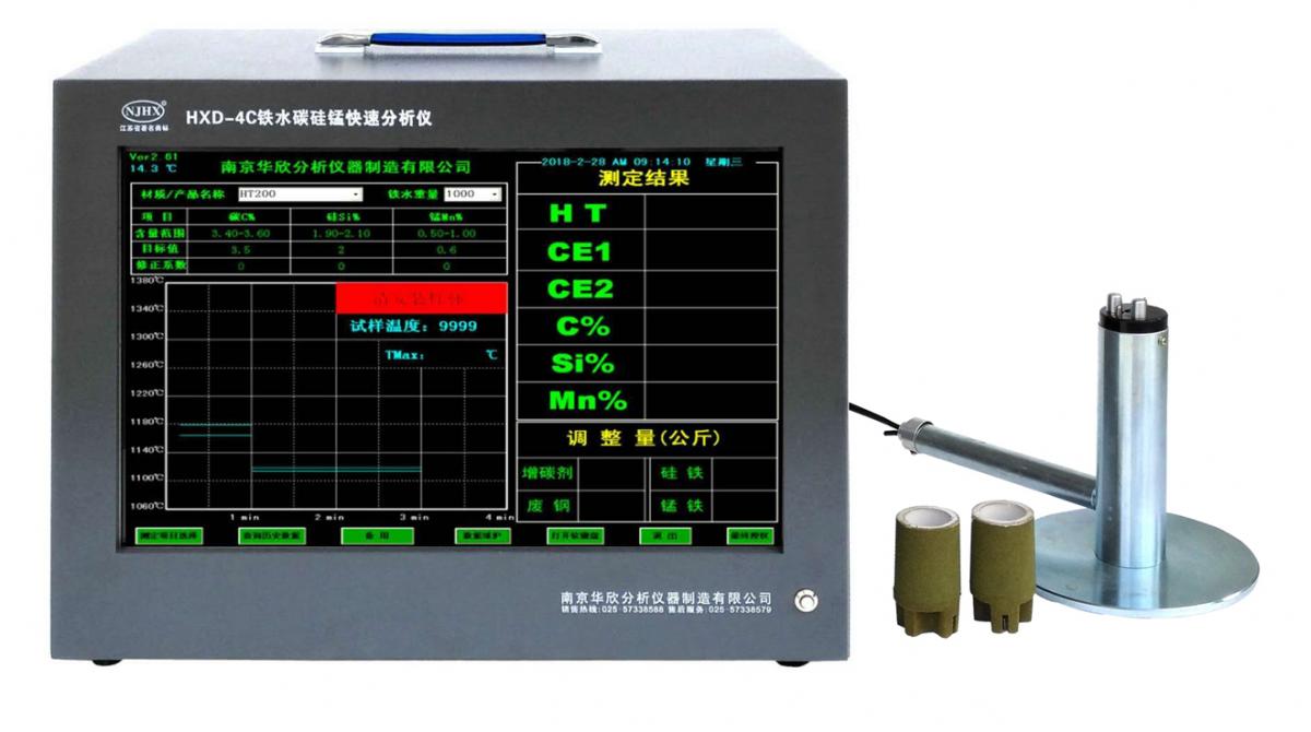 HXD-4C型铁水碳硅锰快速分析仪