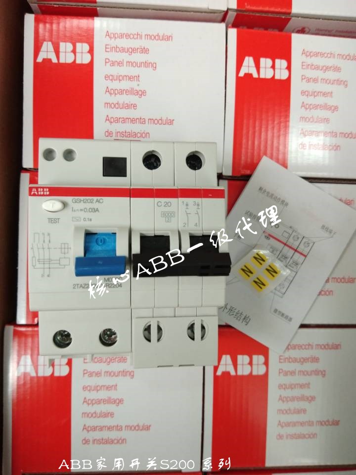 ABB GSH204 AC-D25/0.03 家用漏电开关