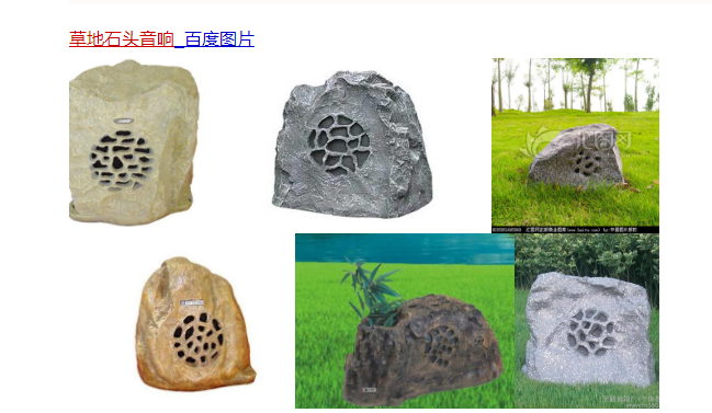 蓝牙草地石头音响蓝牙功放蓝牙吸顶喇叭音箱