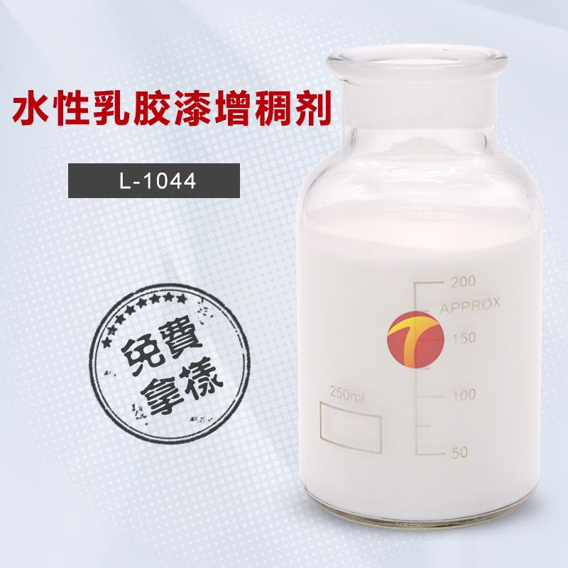 水性乳胶漆增稠剂 增稠快含量高流动性好 广州厂家