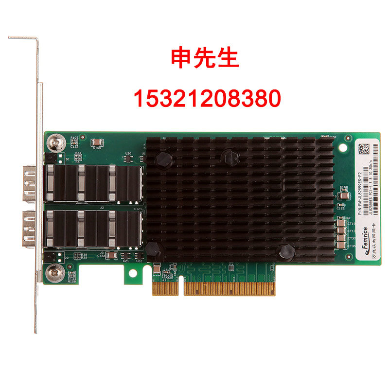 飞迈瑞克万兆双口光纤网卡Intel82599原装芯片