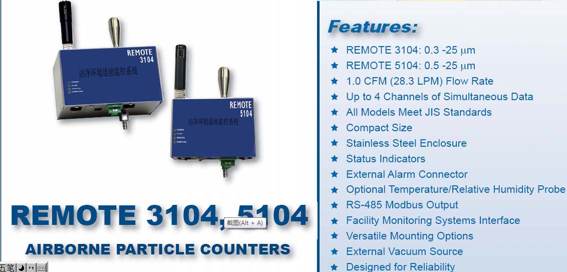 REMOTE 5104在线尘埃粒子计数器监控系统