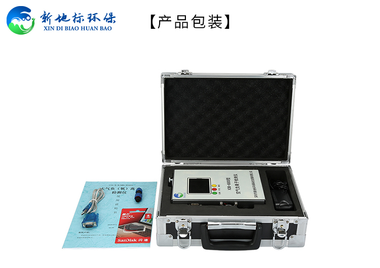 空气负离子检测仪XDB-6800，便携式 大量程可选参数