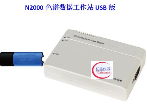N2000色谱数据工作站USB版