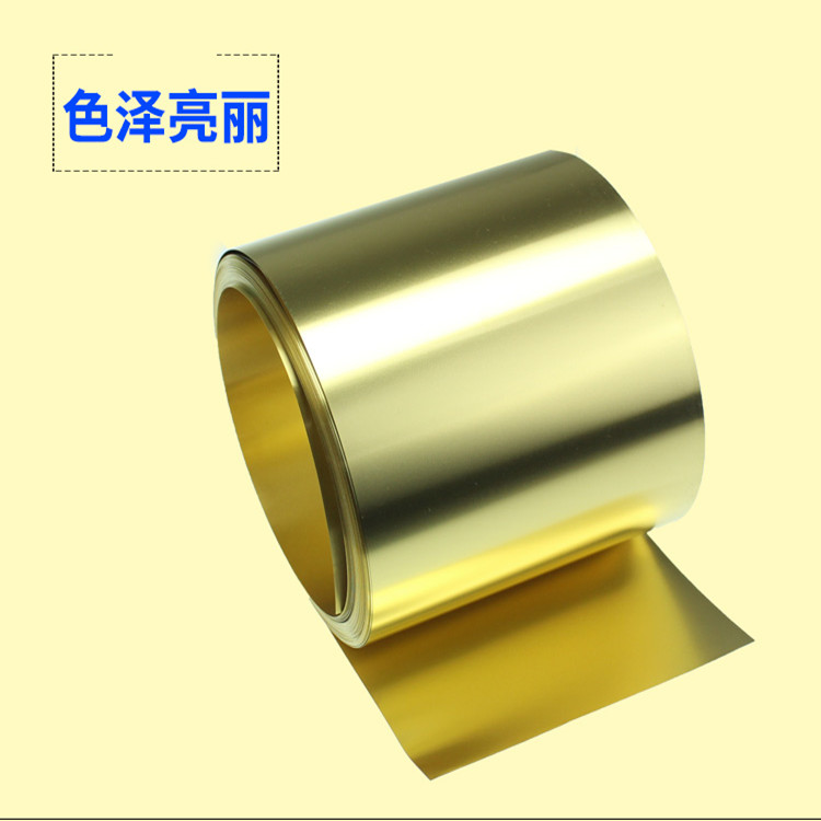进口h65黄铜带易切削耐腐蚀 环保铜合金 精密分条