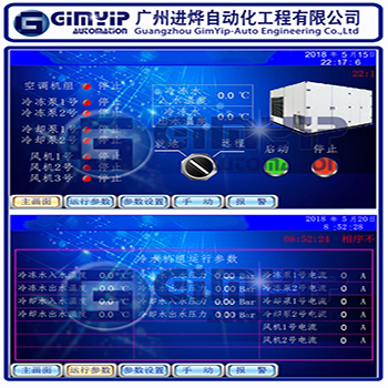 广州进烨自动化 专业中央空调水循环控制柜系统设计编程