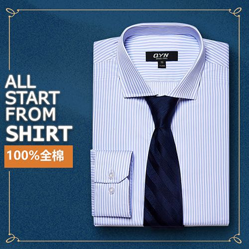 商务衬衫订做 杭州订制衬衫团购批发 衬衫定制,定做衬衣