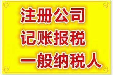 武汉公司注册0元起（提供地址＋代理记账）