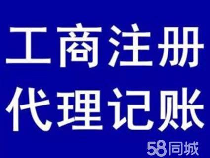 东湖新技术开发区注册公司_东湖新技术开发区代理记账