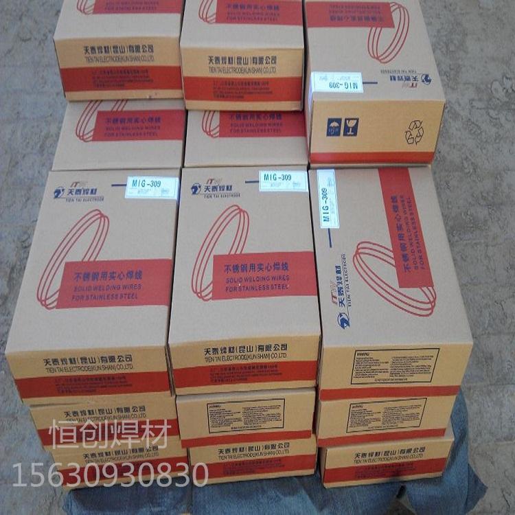 天泰MIG-308L ER308L不锈钢气保焊丝1.0 1.2