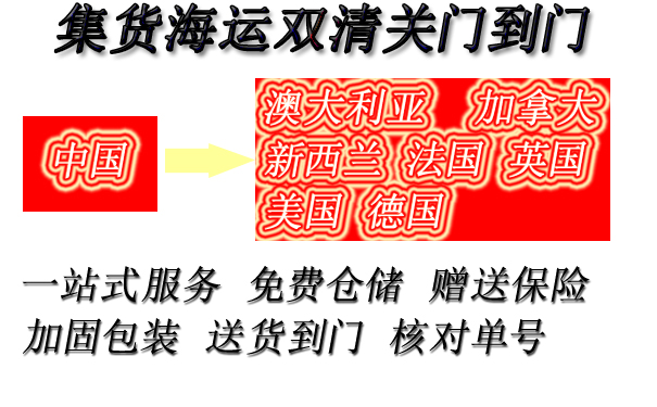 红木家具从中山海运到加拿大运费价格是否会太高了