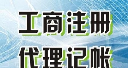 武汉公司注册哪家好？为您推荐【斯瑞财税】