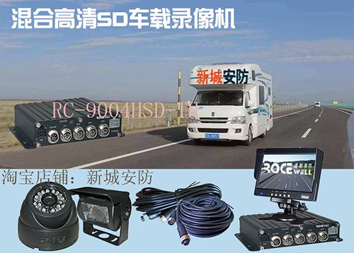 SD卡四合一混合型高清车载录像机4合1高清SD车载录像机移动视频监控