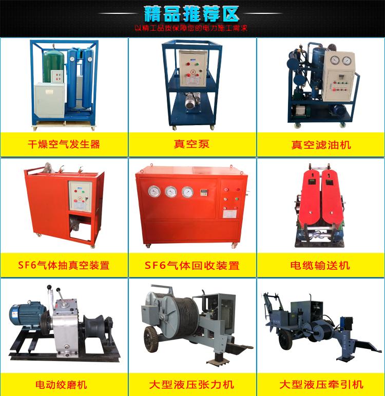 承装、承修、承试工频耐压试验装置AC:5KVA/50KV办理电力资质升级