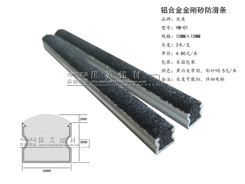 楼梯金刚砂防滑条福建防滑条图片
