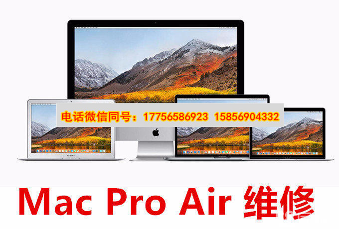 弈泽科技.合肥苹果电脑维修点；Macbook AIR PRO上门维修