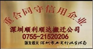 西乡后瑞搬家,宝安区搬家公司