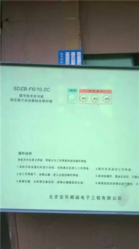 铜川SDZB-F6/10.0C数字技术多功能高压磁力启动综合器保护器--价格适中