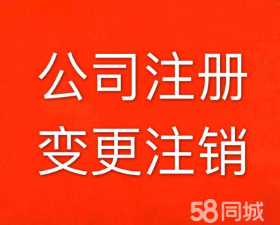 武汉公司注销_江岸财务代理记账