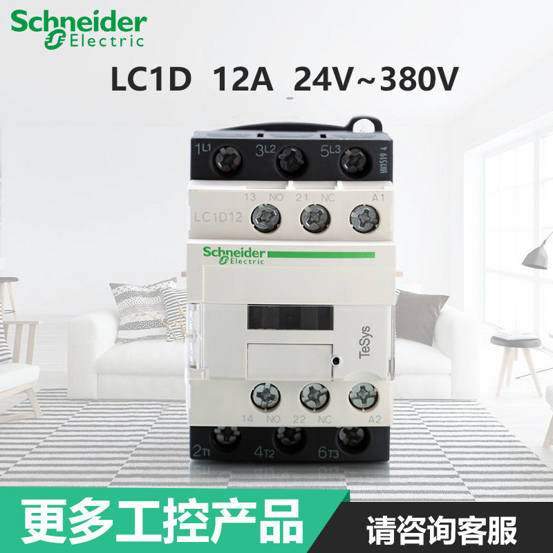 施耐德LC1-F115交流接触器