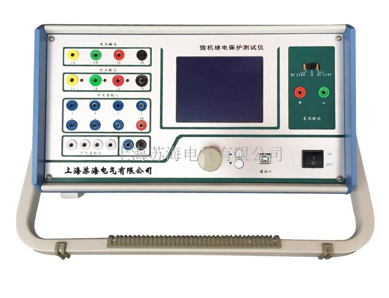 SH-2000A三相微机继保测试仪