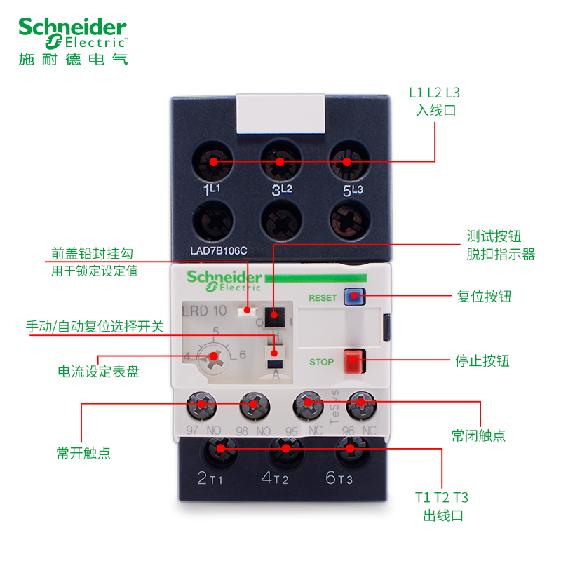 施耐德LRD05C热过载继电器