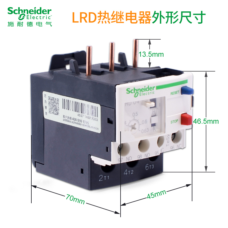 LRD08C热过载继电器