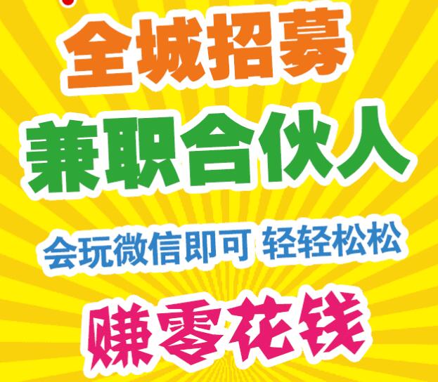 广东微帮代理全国火爆招商,一部手机开启一份事业