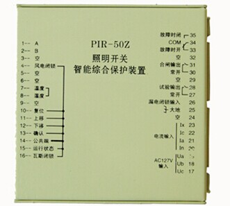 金昌PIR-50Z 照明开关智能综合保护装置--PIR-50Z 照明开关智能综合保护装置