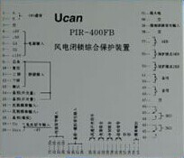 金昌PIR-400FB风电闭锁智能综合保护装置--加工精细