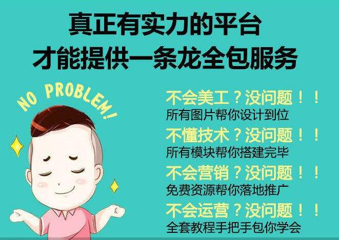 东莞互联网创业微同城项目介绍,微帮代理价格