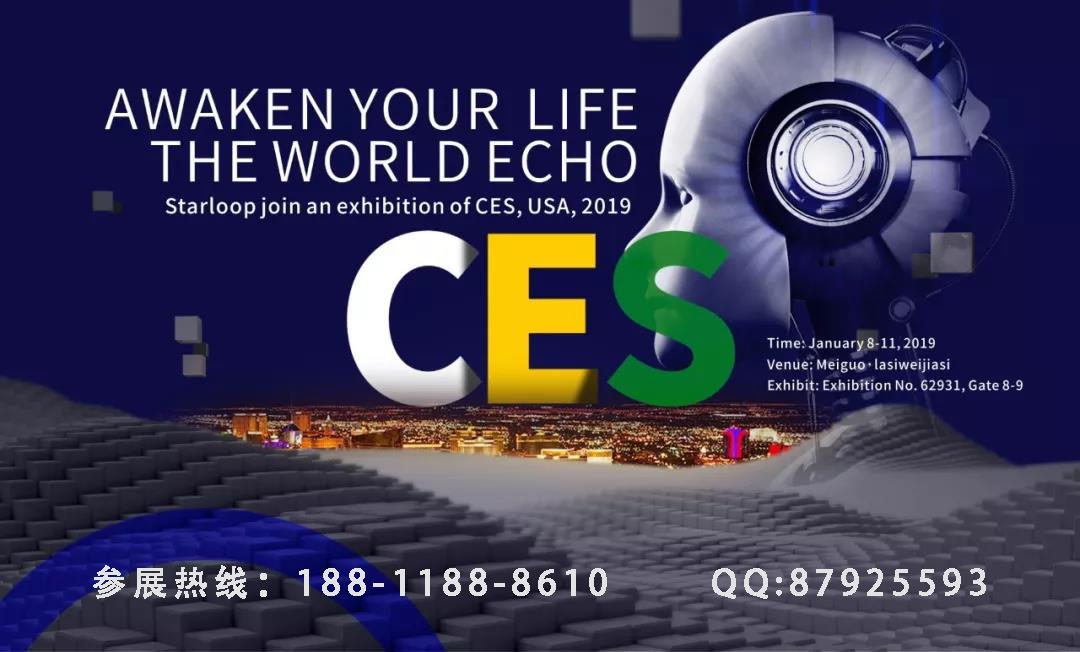 2020美国CES展会时间—CES2020消费电子展