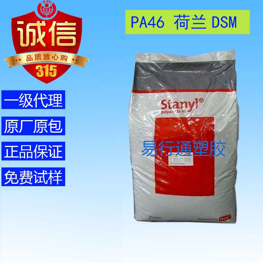 PA46 HFX33S 荷兰DSM	