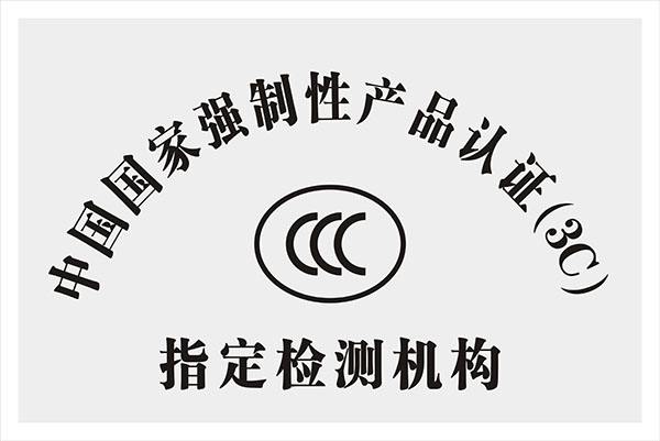 充电宝3C认证充电宝质检报告办理充电宝要做3C吗