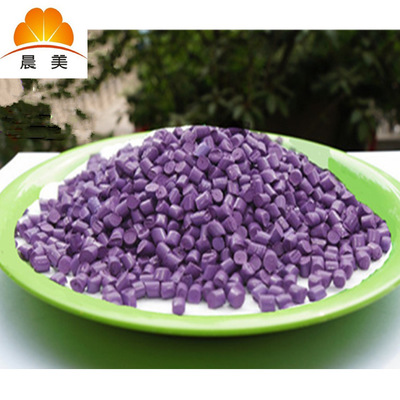 PVC紫色母粒、医用塑料专用色母粒、耐高温抗老化