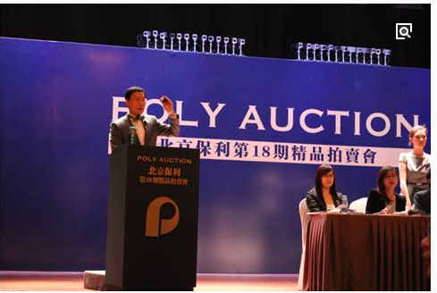 北京保利拍卖拍卖公司征集藏品负责人的电话是多少?