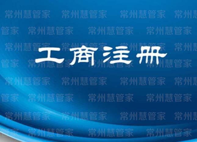 常州代理记账：专业代账服务让企业财务工作处理更高效！