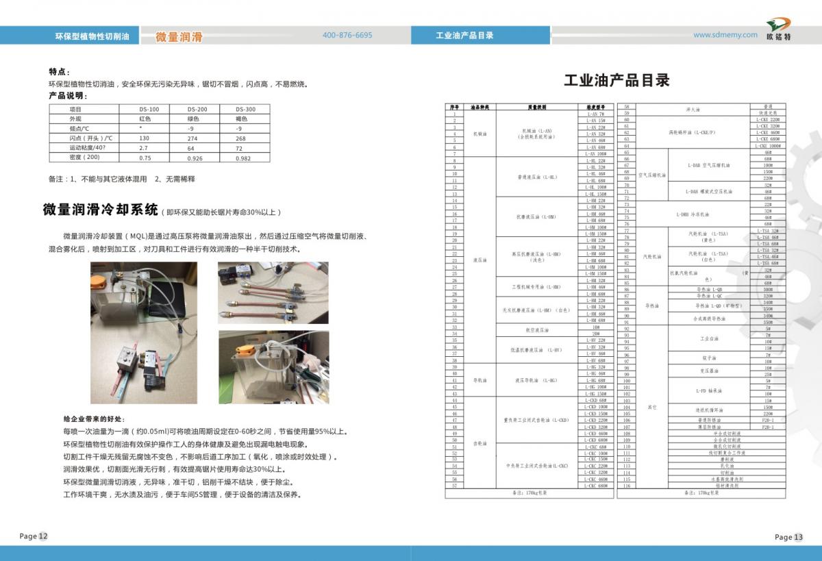 欧铭特重负荷工业齿轮油220