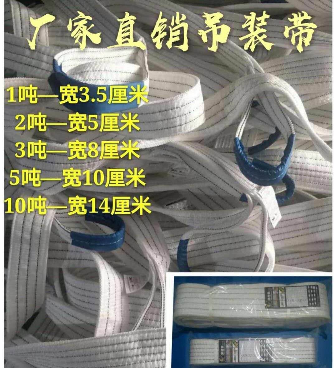 厂家直销吊装带-大吨位白色吊装带-防割型吊装带-5吨吊带