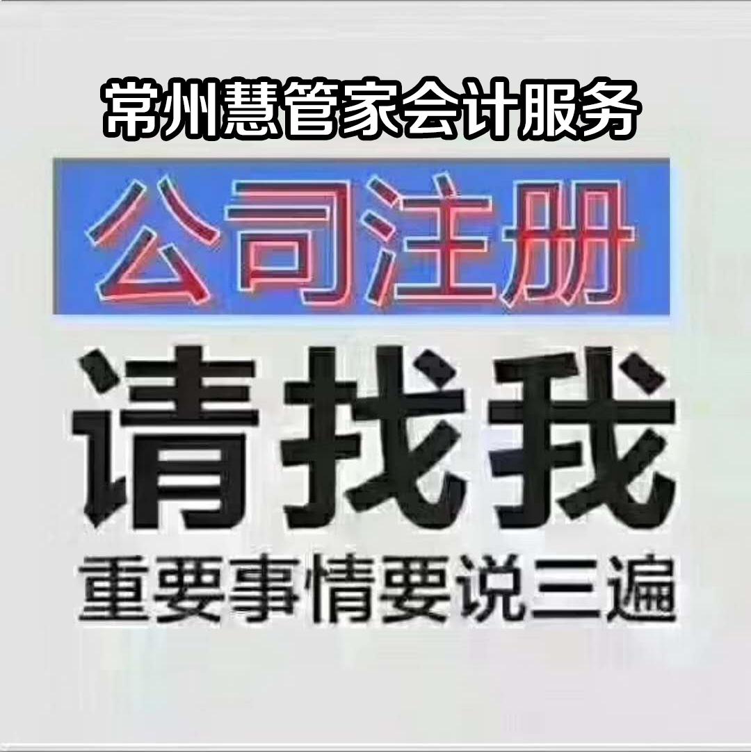 常州代理记账：企业寻求代账服务，代账流程如何？